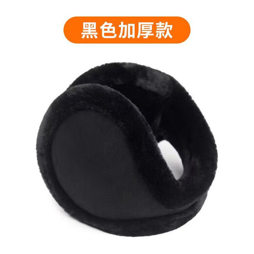 Veros warm earmuffs, earmuffs, earmuffs, earbags, winter plush earmuffs, winter back-worn earmuffs, thickened, large black plush models