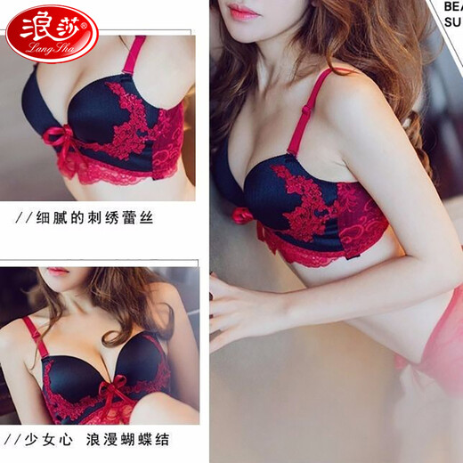 Langsha gives his wife underwear women's suit, red rimless lace sexy bra, small breasts look bigger, gives girlfriend bra, red suit 80A B=36AB (medium thick cup 2.5 cm)