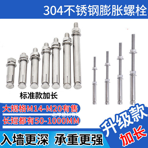 Jingbicheng 304 stainless steel extended expansion screws extra long ceiling expansion bolts clothes drying rack screws extended M10*400 (5 pieces)