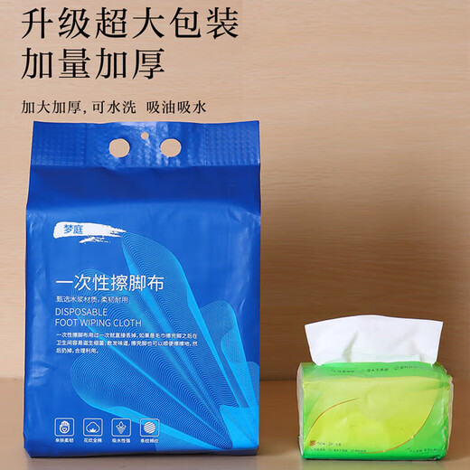 Mengting disposable foot cloth thickened foot massage foot tissue 480 pump foot bath absorbent hotel lazy rag face towel