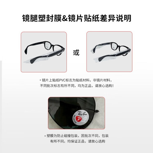 雷朋（RayBan）雷朋（RayBan）太阳镜男女款出行防晒户外运动骑行墨镜0RB3897