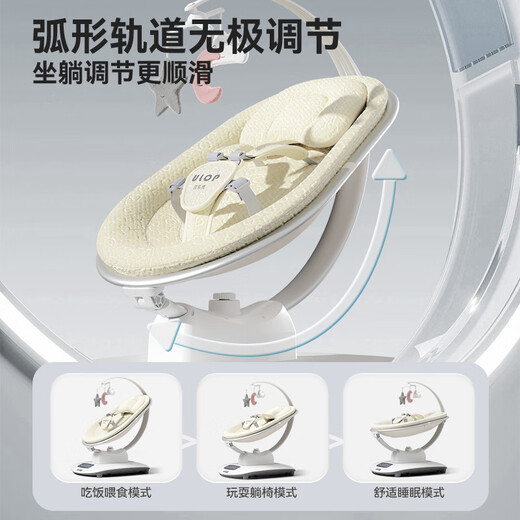 
ULOP (ULOP) smart 3D baby coaxing artifact rocking chair baby electric rocking chair baby cradle newborn meeting gift sleeping artifact [5 modes] baby cradle rocking bed - beibai baby supplies newborn full moon gift baby rocking chair