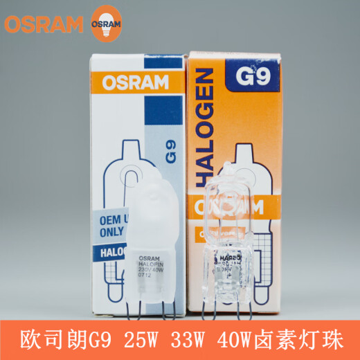 OSRAM (OSRAM) G9 halogen lamp bead 25W40W frosted 35W transparent 230V table lamp wall bulb light source G940W (domestic) frosted 31-40W