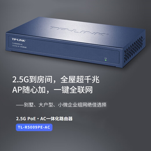 普联（TP-LINK）BE5100双频WiFi7无线AP面板 2.5G网口 可组全屋wifi套装 R5009PE-AC 9口2.5G 8口PoE