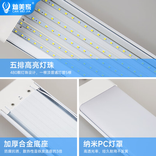 CANMEIJIA LED tube strip light, super bright fluorescent lamp, full set of integrated three-proof purification lamp, ceiling energy-saving strip light