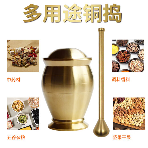 Pharmacy mash jar, brass pestle, medicine cup, mortar, grinder, mortar, stone mortar, copper cup, masher, garlic masher, a small tamper, only a stick