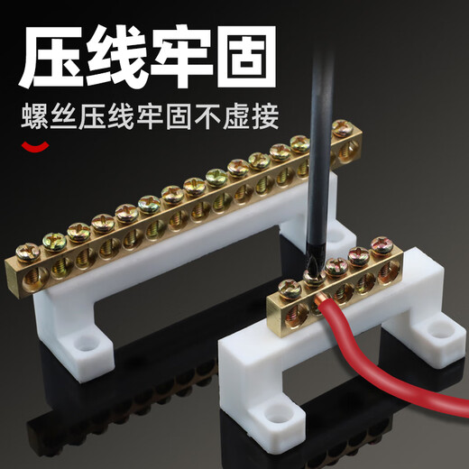 Andatong high-leg neutral line terminal block zero-ground copper bar high-bridge type distribution box grounding neutral line bar high-leg 15 holes