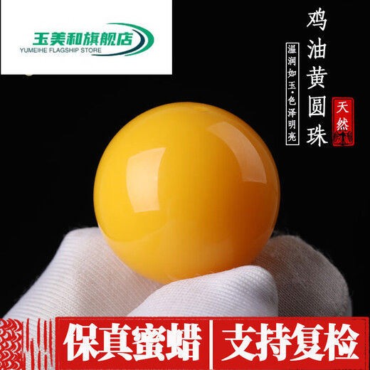 Yumeihe Natural Beeswax Round Beads Single Beads Loose Beads Old Beeswax Single Beads Toy Bracelet Accessories with Beads Diamond Accessories Complete Collection Chicken Oil Yellow 12mm 1 Piece