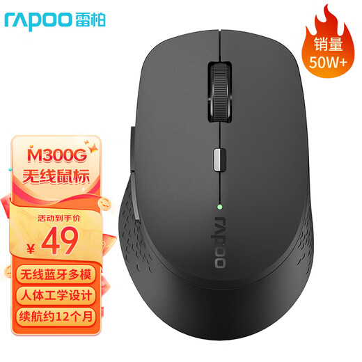 雷柏（Rapoo） M300G 无线蓝牙鼠标 办公鼠标 轻音鼠标 便携鼠标 人体工程学 电脑鼠标 笔记本鼠标 深灰色