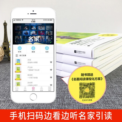 快乐读书吧六年级下册（引读者）（尼尔斯骑鹅旅行记+爱丽丝漫游奇境+鲁滨逊漂流记+汤姆索亚历险记）128**687