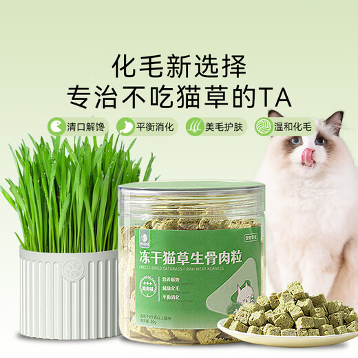 Chat neurologique (Shenjingmao) Cat Snacks Chat Herbe congelé dans un chat chaton Épilation de cheveux Poulet Poulet Raw Os Viande d'oscil