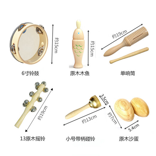 幼儿园原木奥尔夫打击乐器套装儿童玩具碰铃响板沙锤手拍鼓双响筒 小号无沟双响筒