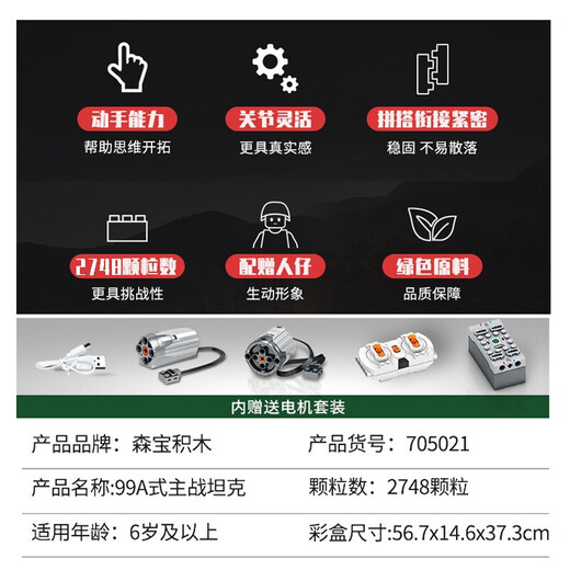 
Senbao Building Blocks China Military Large 99A Main Battle Tank Assembly Building Block Model Ornaments Children's Toys Boys Birthday Gift 705021 Full Remote Control Large 99A Main Battle Tank