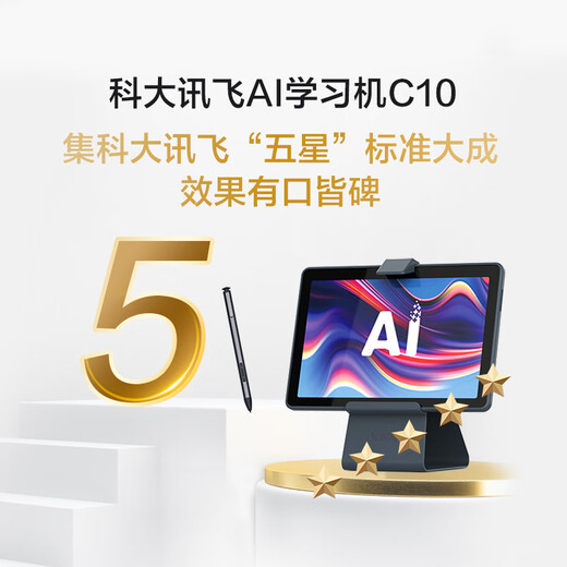 HKUST iFlytek Artificial Intelligence Learning Machine C10 Primary School Junior High School High School Learning Machine Textbook Synchronization Children's Home Early Education Machine Point Reading Machine Student Eye Protection Tablet PC Student Tablet Multi-regional National Supplement iFlytek Learning Machine C10Pro 4+256G