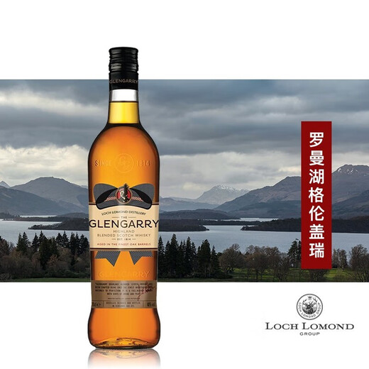 罗曼湖【国际威士忌金奖】调配型威士忌700ml*6洋酒 英国苏格兰高地产区 格伦盖瑞调配型威士忌 700ml*6