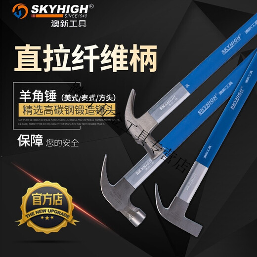 
Australian New High Carbon Steel Fibre Handle Thai Claw Hammer Woodworking with Magnetic Nail Hammer Square Head Hardware Tool American Round Head F1713M Square Head 400g Aluminum Cover
