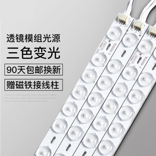 Transformación de la lámpara de techo de luz led de gujia lámpara de reemplazo de mecha lámpara de parche lámpara larga cambia control remoto 520410 mm 695 mm un arrastre 4 luz blanca