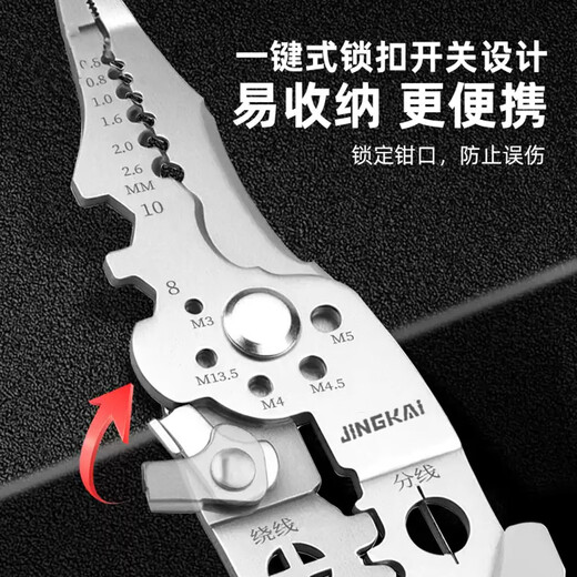 Jingkai multifunctional wire stripping pliers 21-in-1 electrician special wire cutting and dialing wire crimping wiring pliers peeling shear pliers