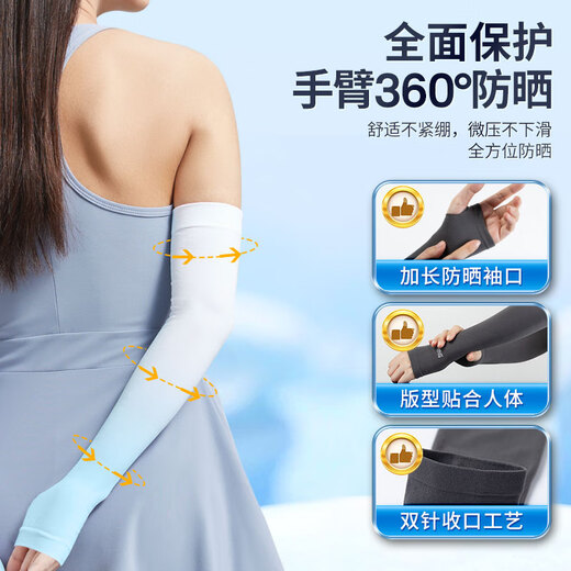 Li Ning ice sleeve men and women sun protection sleeve ice silk sleeve sleeve UV icicle sleeve arm protection sleeve sleeve cycling arm sun protection