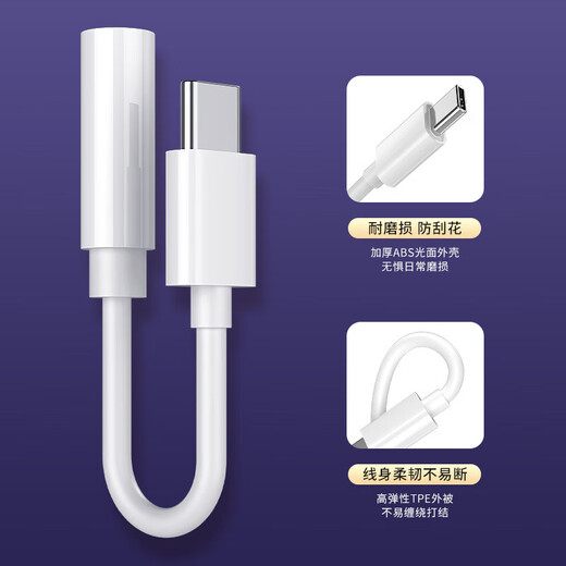 Optical World Adecuado para Realme GT5Pro Adaptador de auriculares RMX3888 Adaptador de teléfono móvil Conversión Conversión Typec Convertidor de audio redondo Convertidor de audio Cable Modelo de decodificación de alta calidad [White] Admite Tarjeta de sonido en vivo, un paquete de un paquete