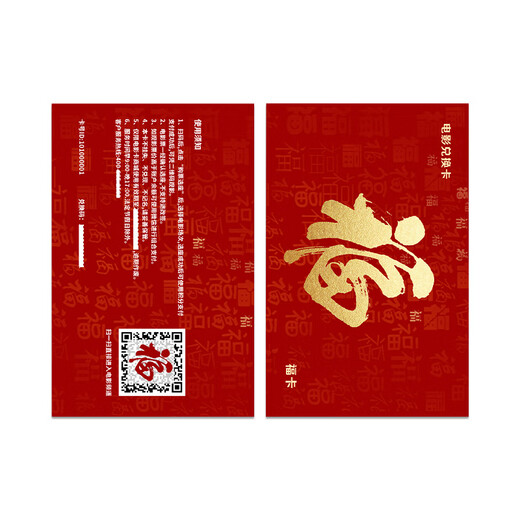 China Film Express Corporate Welfare Movie Card Physical Card Movie Ticket Redemption Coupon Unlimited Movies National Cinemas Movie Tickets Nationwide 3000