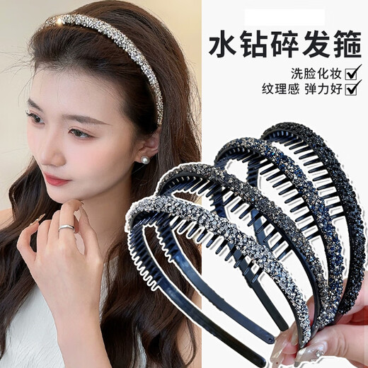 Wanyao black toothed anti-slip hairband for women, special hairpin for face wash, women's 2025 new wash pressure hair binding headband, black broken diamond headband