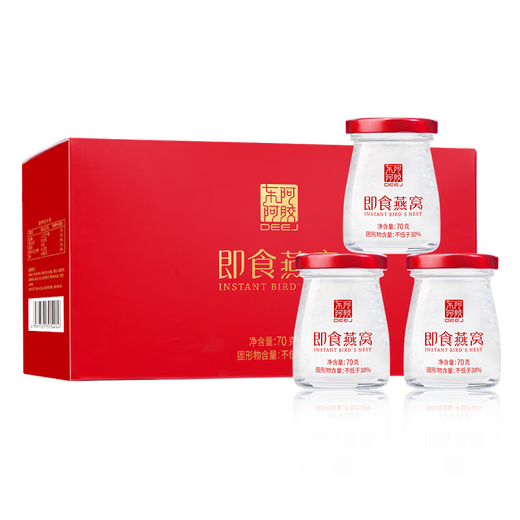 东阿阿胶官方店【黄子弘凡同款】即食燕窝70g*3瓶礼袋装 送父母 七夕礼物 1盒