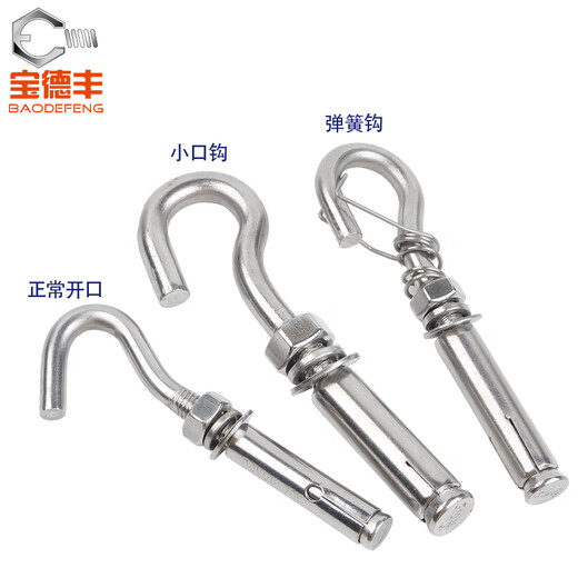 Baodefeng 304 stainless steel lifting ring expansion hook screw collection universal water heater expansion bolt fastener collection 304 explosion hook (closed circle) M6 2 pieces