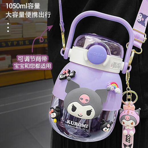 凯蒂猫（hellokitty）儿童水杯幼儿园小学生女孩童可爱夏季水壶库洛米双饮大肚吸管杯子 美乐蒂2306双饮 1050ml +挂件3D贴