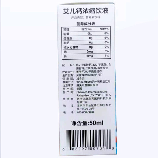 Calcium U.S. imported supplementary nutrient solution nutrient drink 50ml children and adults calcium glycinate 1 bottle 50ml/bottle [trial size]