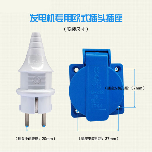 Taslon gasoline generator two-hole plug copper socket 2KW3KW5KW European 220V plug 16A European copper alloy two-hole plug 2 pcs