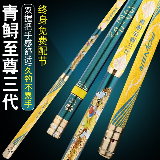 Green Sturgeon Supreme Third Generation Big Rod 19 Adjustment 20H Green Carp Rod Grass Fishing Rod Silver Carp and Yi Rod Reservoir Comprehensive Rod Black Pit Fishing Rod 7.2 Meters + Rod Slight + Gift Pack Set