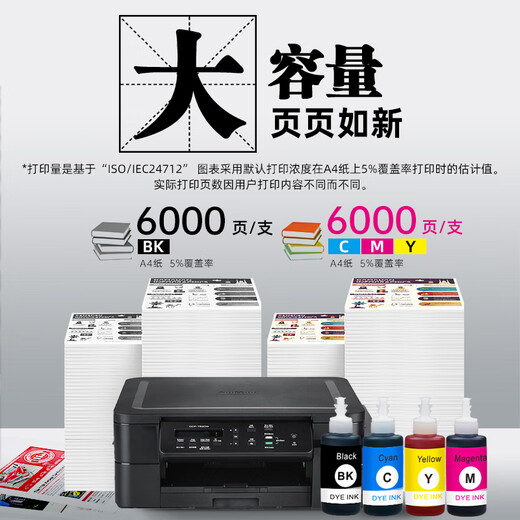 V4INK兄弟墨水BT6009BK/5009墨水T500W T300 T700W t426w墨水BTD60BK 兄弟BT6009BK墨水100ml 黑色