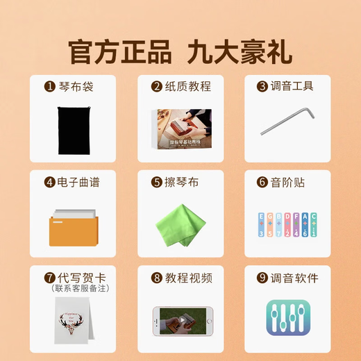 
Qiangu (CEGA) thumb piano instrument children's toys girls boys 7-8-12-14 years old enlightenment instrument birthday gift wish cat coffee 21 sound