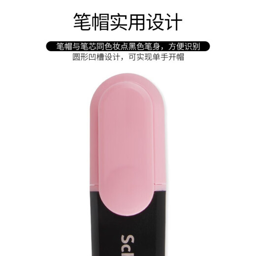 施耐德（Schneider）大容量荧光笔彩色标记号笔学生划重点做笔记办公用1-5mm 粉色单支1509