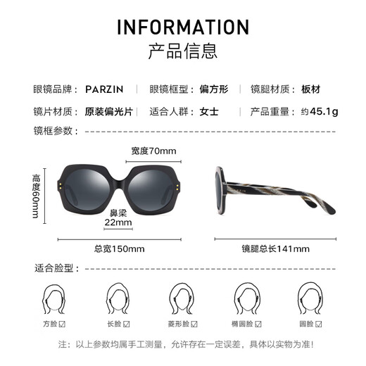 
PARZIN Polarized sunglasses for women, retro board driving mirror for women, large frame face-trendy sunglasses 9740 tortoiseshell reflective film mercury sheet