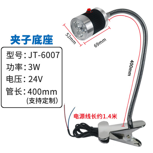 Shantou Lincun LED machine tool work light strong magnet 24v universal hose industrial lighting desk lamp 220v lamp head switch clip seat 3W24V