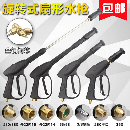 Xushansi Adecuado para la máquina de limpieza de gatos negros Pistola de agua a alta presión 55/58/280/380 Accesorios de pistola de pistola de spray de automóviles 14380