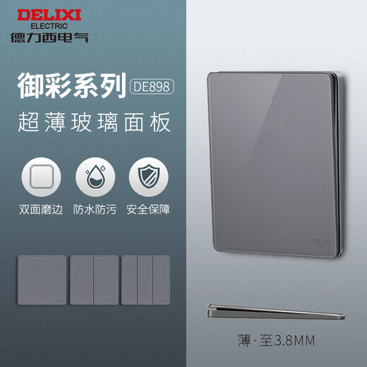 德力西（DELIXI） 开关插座面板超薄钢化玻璃DE898御彩系列火山灰色5孔插座3孔开关 斜五孔 插座