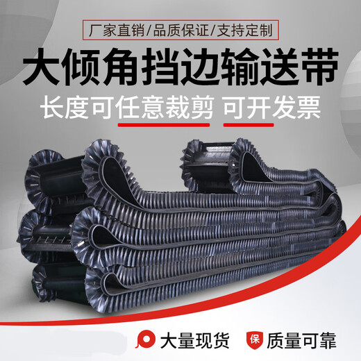 Ben Xinnong customized rubber conveyor belt conveyor belt large angle rib skirt nylon belt conveyor belt wear-resistant mine ring custom made ring conveyor belt