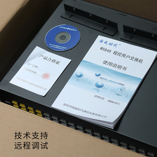 Guowei Times WS848-5F Programmable Telephone Switch 4 8 12 16 in 88 96 112 120 128 out 4 external line 120 ext