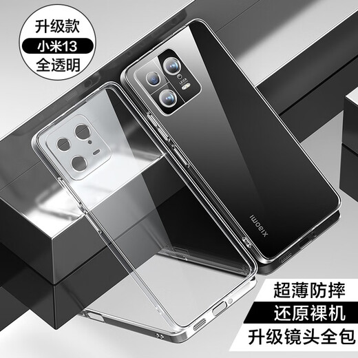 Flash Magic is suitable for Xiaomi 13 mobile phone case. Transparent soft shell lens all-inclusive ultra-thin anti-fall protective case. Suitable for Xiaomi 13 fully transparent lens all-inclusive* ultra-thin anti-fall.