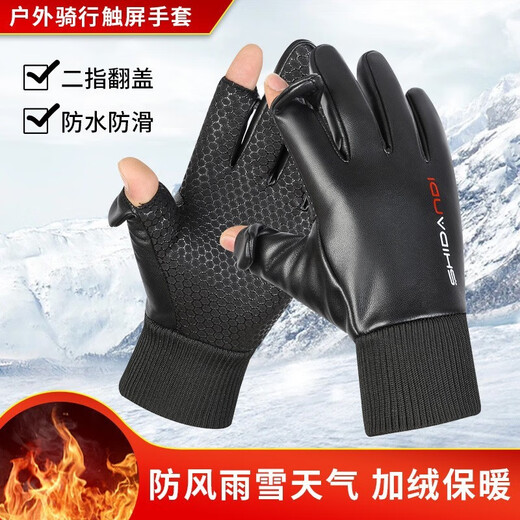 Zhugang Flip Fingerless Leather Gloves Men's Winter Takeaway Waterproof Cycling Outdoor Driving Fishing Touch Screen Plus Velvet Warmth Full Finger Flip Style