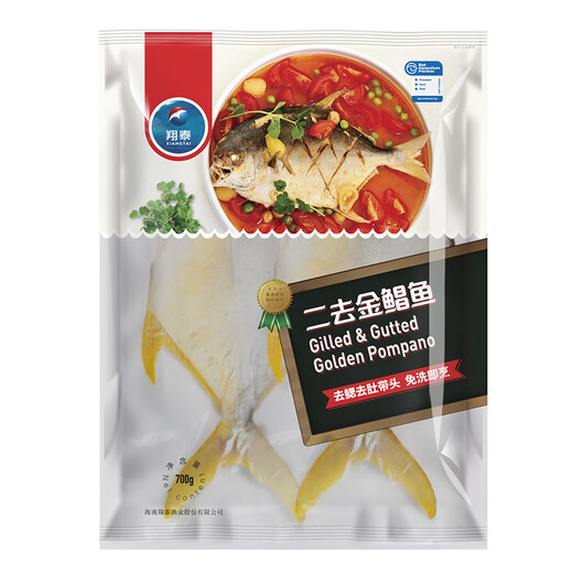 Xiangtai Hainan second-stripped golden pomfret 700g/2 pieces, grilled fresh fish with gills and internal organs removed, seafood and aquatic products