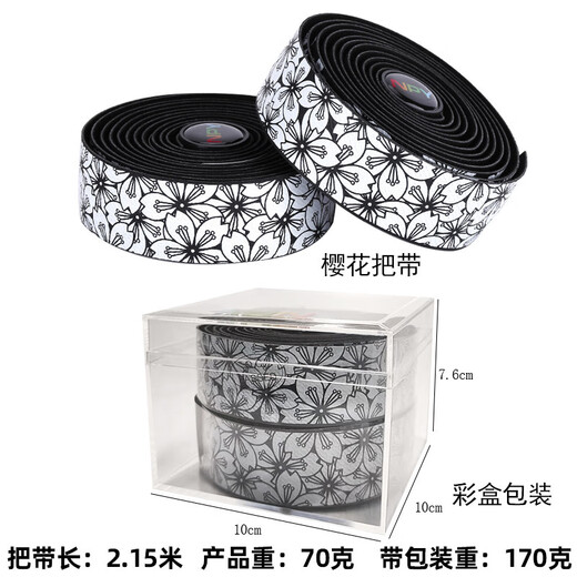 Bicycle handlebar bent handlebar strap NPY Sakura road handlebar strap anti-slip shock absorption winding wear-resistant and breathable white background black flower boxed