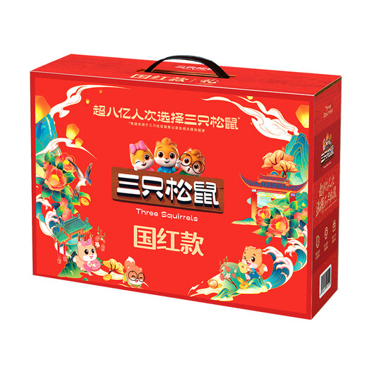 Drei Eichhörnchen -Nuss -Geschenkbox Snacks Kombination Geschenkpack Spring Festival Geschenke Enterprise Group Kauf Rabatt Rabatt Mitarbeitern Welfare Guohong Geschenkpack 1278g