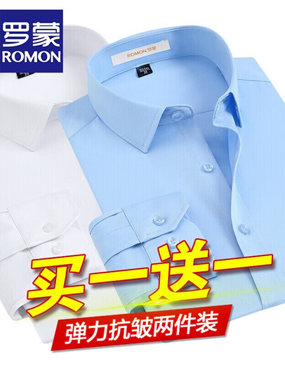 Romon High Elastic Ice Seide Shirt Herren kurzärmelig Sommer Anti-Falten-freier Daddy-Anzug Business Work Formal Dekoration Weißes Hemd weiß + hellblau [kurzärmelige Stil] 2xl 41