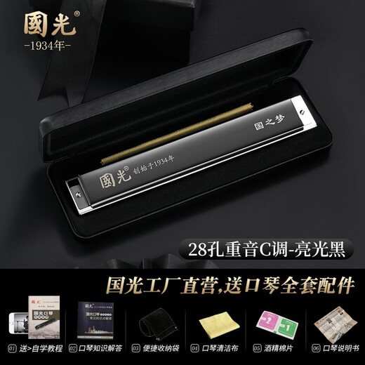 Guoguang Shanghai Guoguang 28-Loch Polyphonische Mundhonika professionelle und ältere Menschen spielen polyphonische Mundharmonika für Männer und Frauen, die Geschenke geben [professionelle Aufführung] Guozhimeng 28-Loch-Akzent C-Tone Black + Big Geschenkstasche