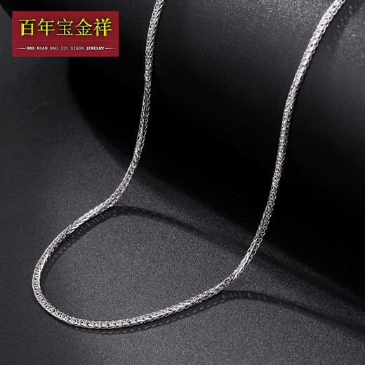 Centenary Baojinxiang Pt950 platinum necklace women's sweater chain plain chain Chopin chain platinum necklace men's adjustable pendant clavicle chain 55cm weight 5.4-5.6 grams 1.3mm thick adjustable