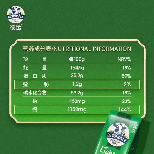 Devondale Skimmed Adult Milk Powder 1kg Bag Skimmed Milk Powder Student and Children's Milk Powder High Calcium Australian Original Imported Breakfast